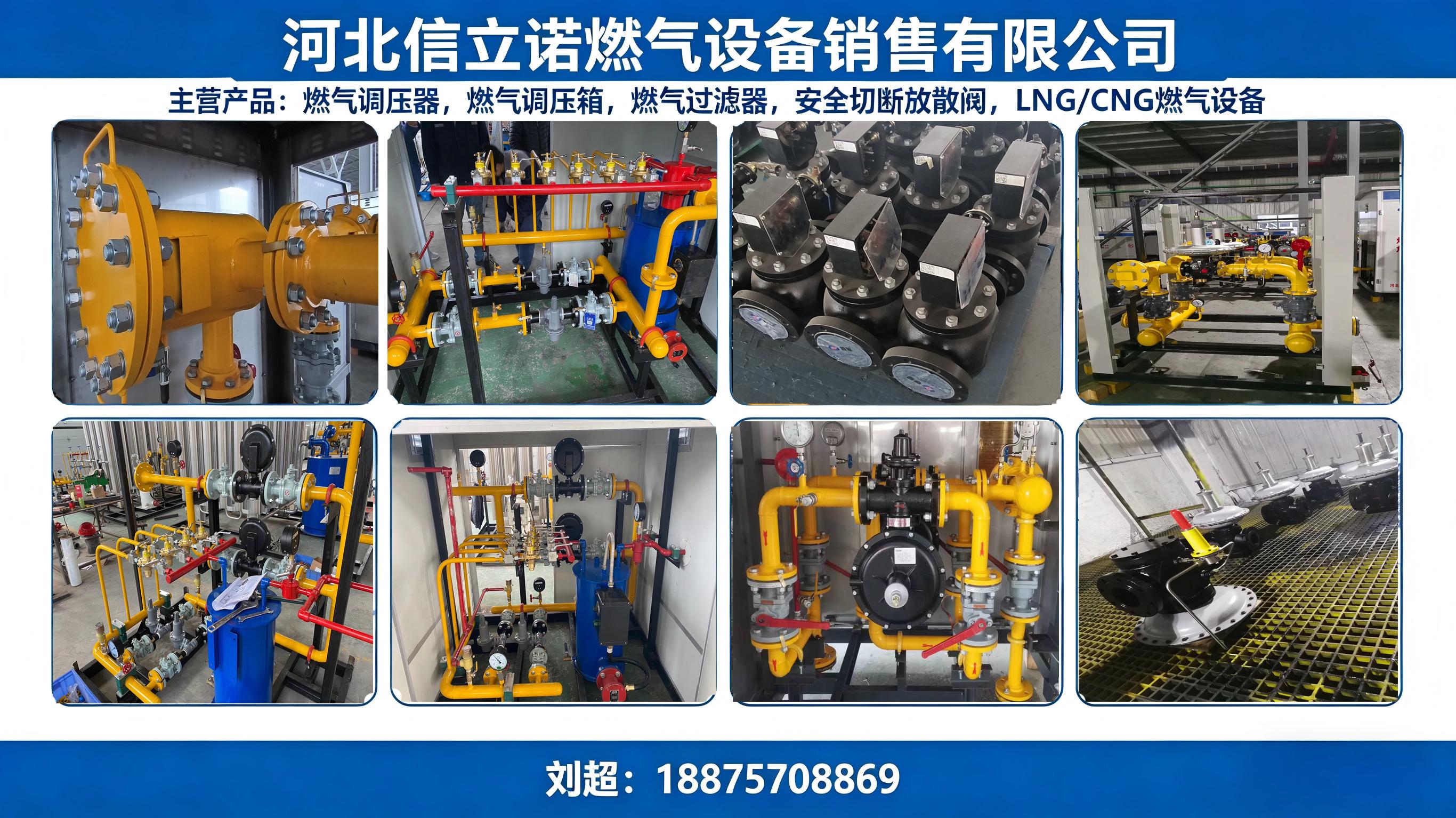 深冬保供实战:燃气调压系统选型的避坑与复盘
